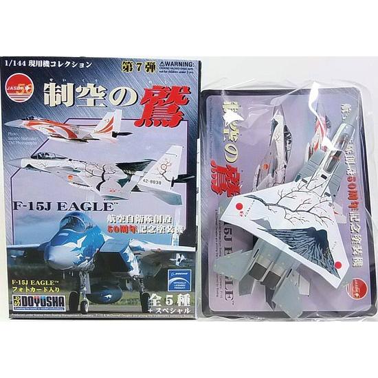 【2】 童友社 1/144 現用機コレクション 第7弾 制空の鷲 F-15J イーグル 第305飛行...
