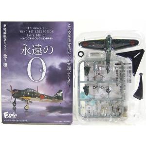永遠の0 ウィングキットコレクション番外編 全7種コンプセット 新品未開封品 ウイングキットコレクション番外編 永遠の0 全7種セット （1/144