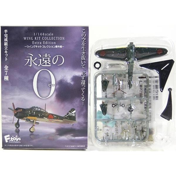 【3】 エフトイズ 1/144 ウイングキットコレクション 番外編 永遠の0 零戦21型 第721航...