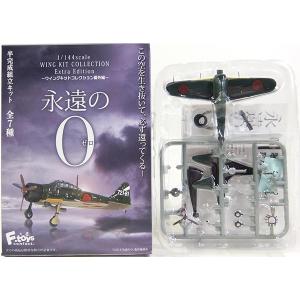 2655】 BBI 1/18 エリートフォース ZERO FIGHTER/零式艦上戦闘機