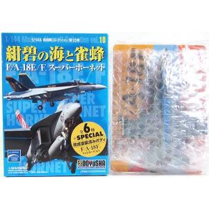 イタレリ 【3S】 バンダイ 1/144 ウイングクラブコレクション パート2