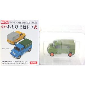 ホンダ　T360  昭和おもひで軽トラコレクションセット　タルガ　TACCAR Amazon | タルガ タッカー 昭和おもひで軽トラ コレクション