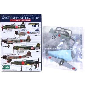 ファインモールド 【4S】 エフトイズ 1/144 双発機コレクション Vol.3