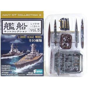 8SET】 エフトイズ 1/2000 艦船キットコレクション FINAL 呉空襲