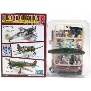 ファインモールド 【4S】 エフトイズ 1/144 双発機コレクション Vol.3
