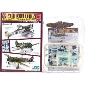 ファインモールド 【4S】 エフトイズ 1/144 双発機コレクション Vol.3