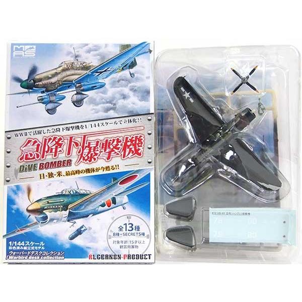 【7】 【アウトレット 小箱痛み品】 カフェレオ 1/144 ウォーバードデスクコレクション 急降下...