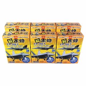 エフトイズ 日本の輸送機コレクション(リブート)＃2 C-130 海上