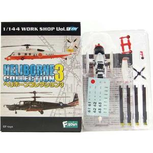 中古食玩 プラモデル 02a.EC135 ドクターヘリ 「ヘリボーン