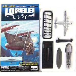 SP】 タカラ TMW 1/700 世界の翼DX 〜成層圏を越えて〜 シークレット
