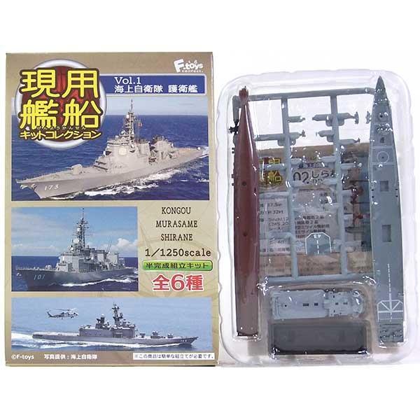 【2A】 エフトイズ 1/1250 現用艦船キットコレクション Vol.1 しらね フルハル仕様/展...