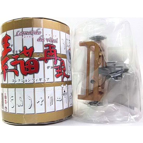 【3】 ボーフォードジャパン レオナルド・ダ・ヴィンチ 素描再現 コレクションフィギュア 投石器 ス...