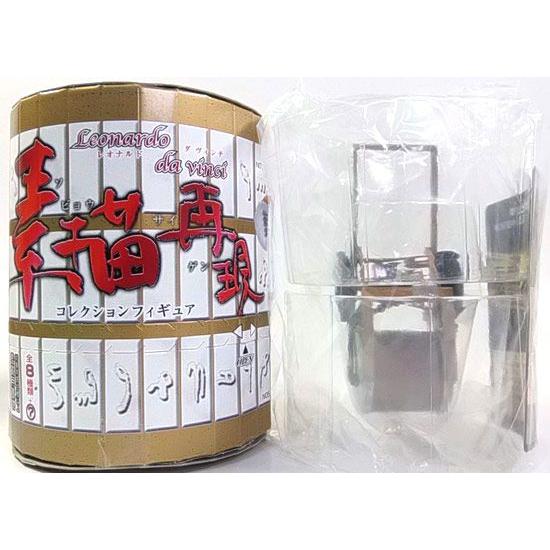 【7】 ボーフォードジャパン レオナルド・ダ・ヴィンチ 素描再現 コレクションフィギュア 機械仕掛け...