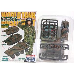 7】 タカラ 1/144 ワールドタンクミュージアム Vol.4 陸上自衛隊 90式