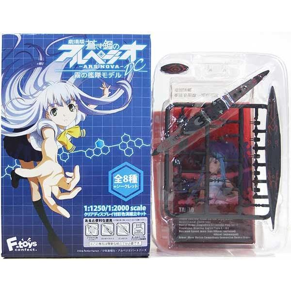 【4】【アウトレット 小箱痛み品】 エフトイズ 1/2000 蒼き鋼のアルペジオ-アルス・ノヴァ-霧...