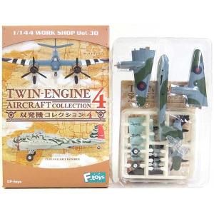 1S】 タカラ TMW 1/144 世界の傑作機 Vol.3 シークレット メッサー