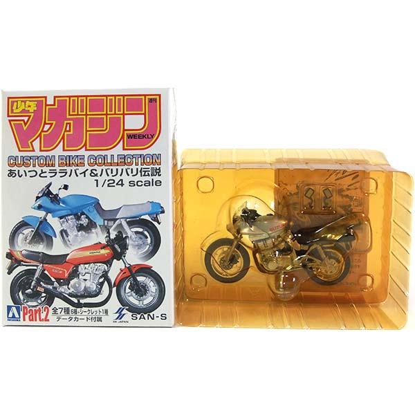 【6】 サンエス 1/24 少年マガジン カスタムバイクコレクション Part.2 秀吉 カタナ 単...