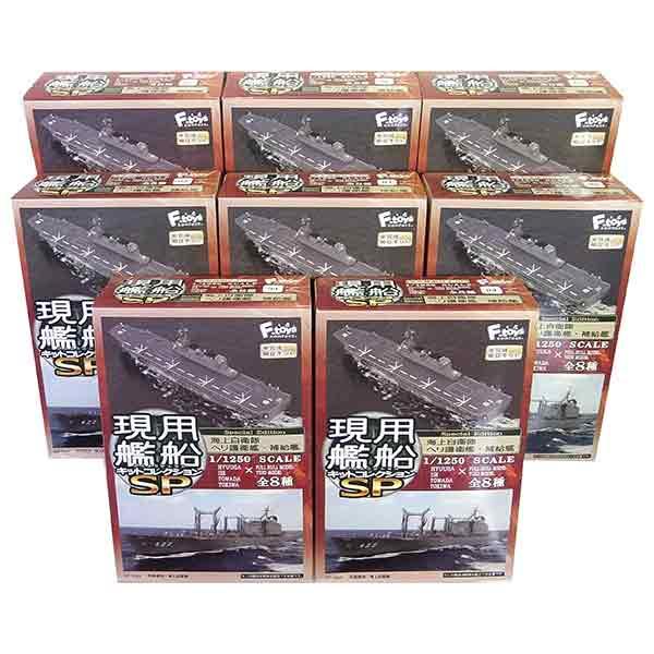 【8SET】 エフトイズ 1/1250 現用艦船キットコレクション SP 全8種セット