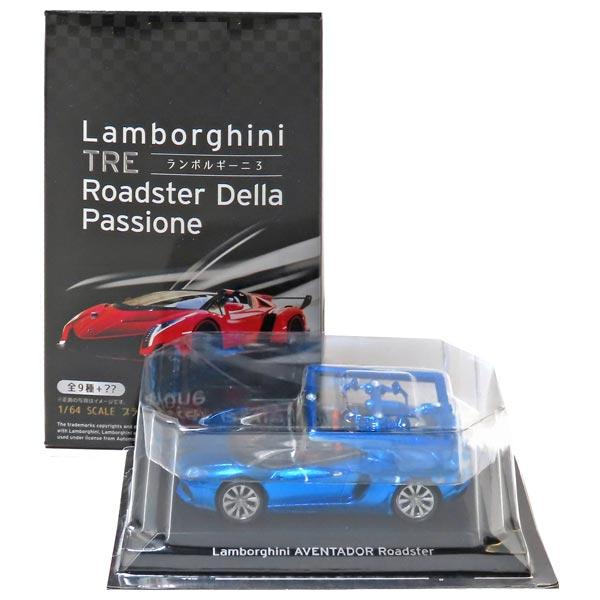 【2D】 エフトイズ 1/64 ランボルギーニコレクション TRE アヴェンタドールロードスターD ...