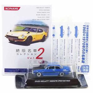 【1A】 コナミ 1/64 絶版名車コレクション Vol.2 いすゞ ベレット 1600GTR ブルー 単品