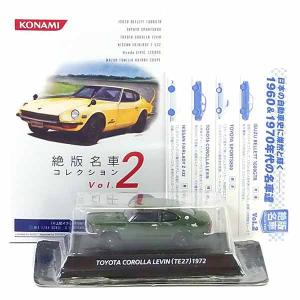 【3A】 【アウトレット 小箱痛み品】 コナミ 1/64 絶版名車コレクション Vol.2 トヨタ レビン TE27 グリーン 単品