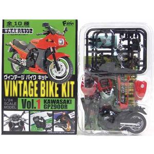 9】 エフトイズ 1/24 ヴィンテージバイクキット Vol.1 GPZ900R