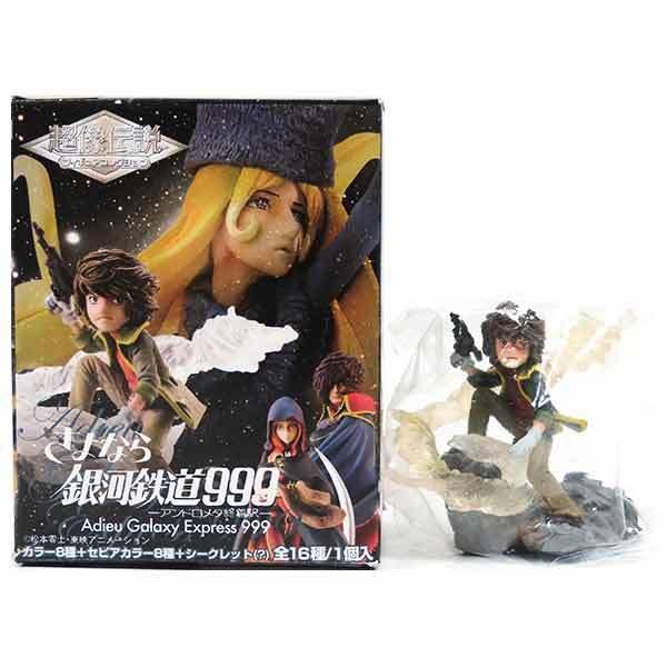【1A】 メディコス 超像伝説 さよなら銀河鉄道999 アンドロメダ終着駅 鉄郎・父との対決 カラー...