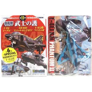 飛行機/完成品 ホビーマスター 1/72 RF-4E ファントム II 航空自衛隊