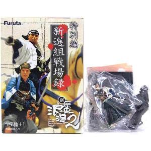 フルタ 新歴史浪漫 2 新撰組戦場録 特別編 近藤勇  単品