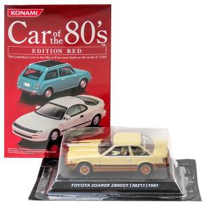 No.67 トヨタ MZ11 ソアラ 2800 GT-EXTRA'81 : ホビー