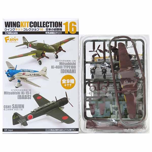【3C】 エフトイズ 1/144 ウイングキットコレクション Vol.16 日本の偵察機 日本陸軍 ...