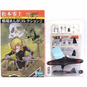 ファインモールド 【4S】 エフトイズ 1/144 双発機コレクション