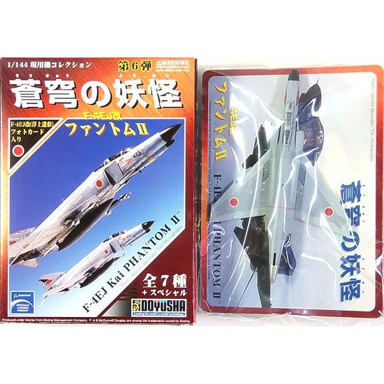 【2】 童友社 1/144 現用機コレクション 第6弾 蒼穹の妖怪 F-4EJ改 第302飛行隊 3...