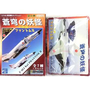 【4】 童友社 1/144 現用機コレクション 第6弾 蒼穹の妖怪 F-4EJ 第305飛行隊 362号機 (ライトグレー旧塗装) 単品