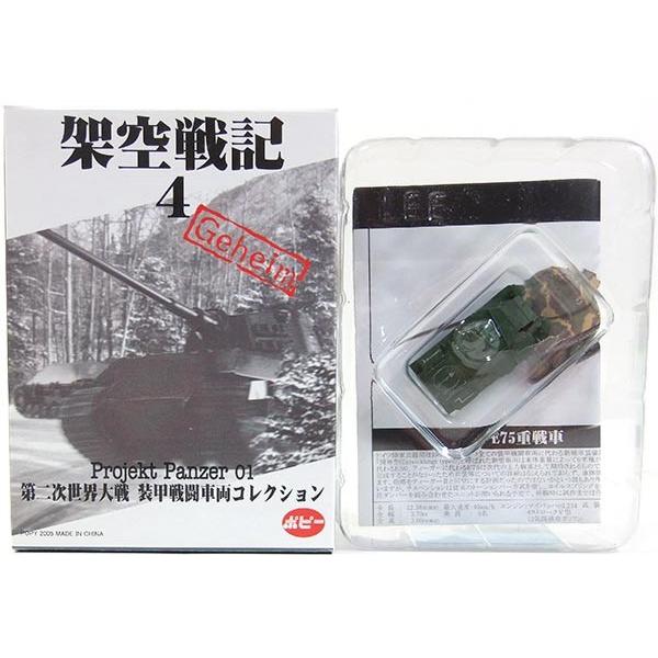 【11】 ポピー 1/144 架空戦記 4 Projekt Panzer 01 M3 リー レンドリ...