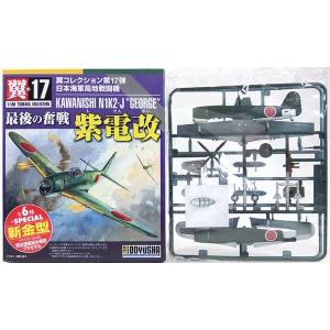 童友社（DOYUSHA） 【3】 1/100 翼コレクション 第3弾 零戦52型 特集