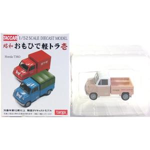 12SET】 タルガ チョロQ 消防隊 全12種セット(シークレットを含まない