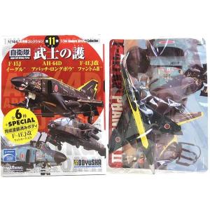 1S】 タカラ TMW 1/144 世界の傑作機 Vol.3 シークレット メッサー