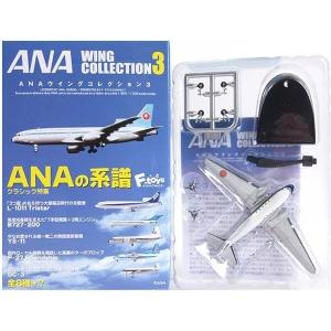 【4】 【アウトレット 小箱痛み品】 エフトイズ 1/300 ANAウイングコレクション Vol.3...