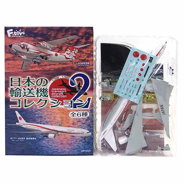 【1】 【アウトレット 小箱痛み品】 エフトイズ 1/500 日本の輸送機コレクション Vol.2 ...