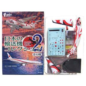全6種 日本の輸送機コレクション リブート 海自 空自 C-130 C-1 日本の輸送機コレクション リブート - 株式会社 エフトイズ