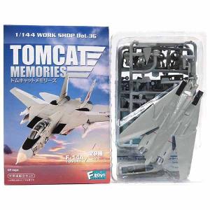 ファインモールド 【5】 エフトイズ 1/144 トムキャットメモリーズ Vol