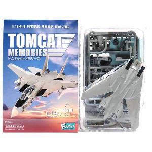 ファインモールド 【9】 エフトイズ 1/144 トムキャットメモリーズ Vol