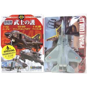 【3】 童友社 1/144 現用機コレクション 第11弾 武士の護 F-15J イーグル 航空自衛隊...