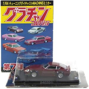 クレスタSP3】 アオシマ 1/64 グラチャンコレクション 第13弾 71