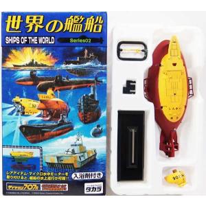 【未使用品★9種セット】世界の艦船5 　TAKARA　タカラ　船　プラモデル 楽天市場】【9】 タカラ TMW 1/700 世界の艦船 第5弾 漢型 (1990