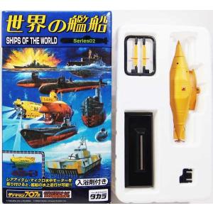 タカラ 1/144 世界の艦船 Series02 リサーガムII世号 デモンストレーション塗装