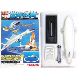 SP】 タカラ TMW 1/700 世界の翼DX 〜成層圏を越えて〜 シークレット