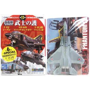 【4】 童友社 1/144 現用機コレクション 第11弾 武士の護 F-15J イーグル 航空自衛隊...