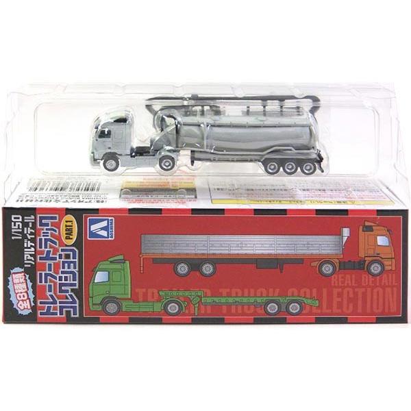 【8】 アオシマ 1/150 トレーラートラックコレクション Part.1 V-TYPEヘッド・粉粒...